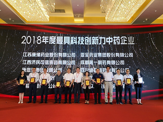 荣耀登顶！红桃国际药业获评2019年中医药行业两项大奖！