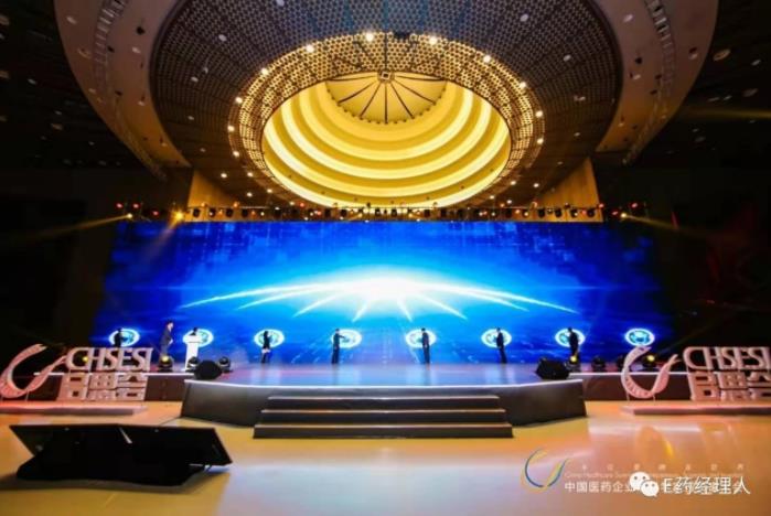 红桃国际荣获“新中国成立70周年医药产业脊梁企业”等三项殊荣