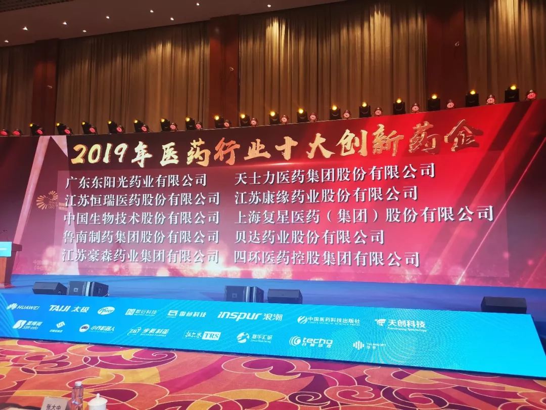 红桃国际药业获评“2019年医药行业十大创新药企”