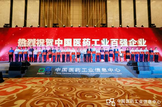 红桃国际揽获全国医药工业信息年会三项重磅荣誉