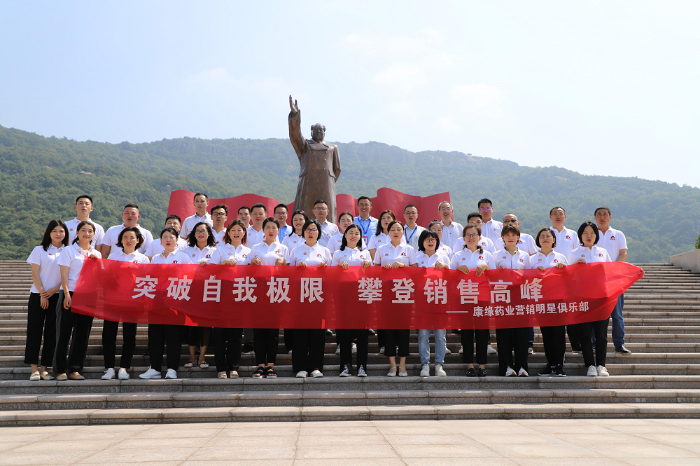 从优秀走向卓越——红桃国际药业“营销明星俱乐部”正式开班