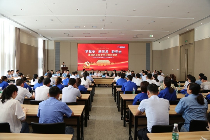 【以赛促学 学史力行】红桃国际药业党委举办党史知识竞赛