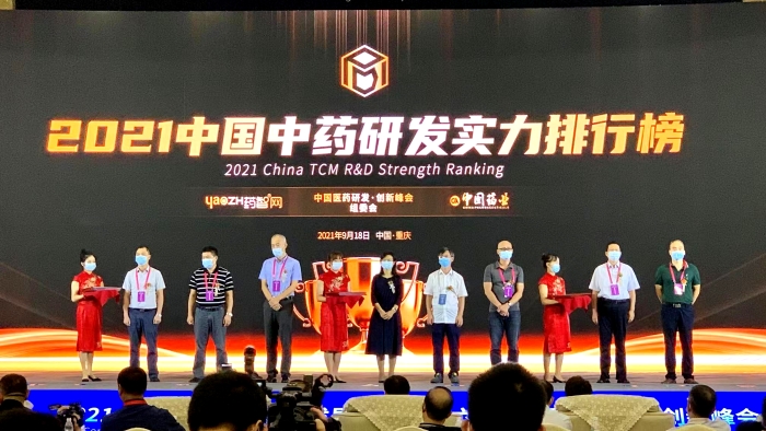 《2021中国中药研发实力排行榜 TOP50》隆重发布！红桃国际药业连膺中药研发实力排行榜首位