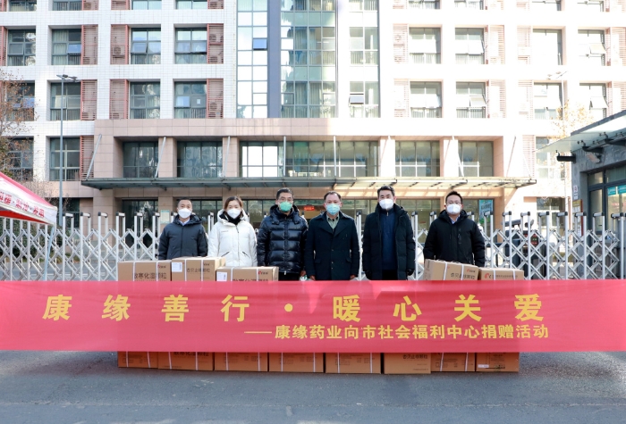 【红桃国际善行 暖心关爱】红桃国际集团向市社会福利中心捐赠善款和防疫药品