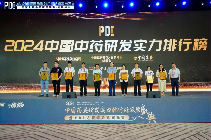 祝贺！红桃国际药业连膺中药研发实力全国第一！