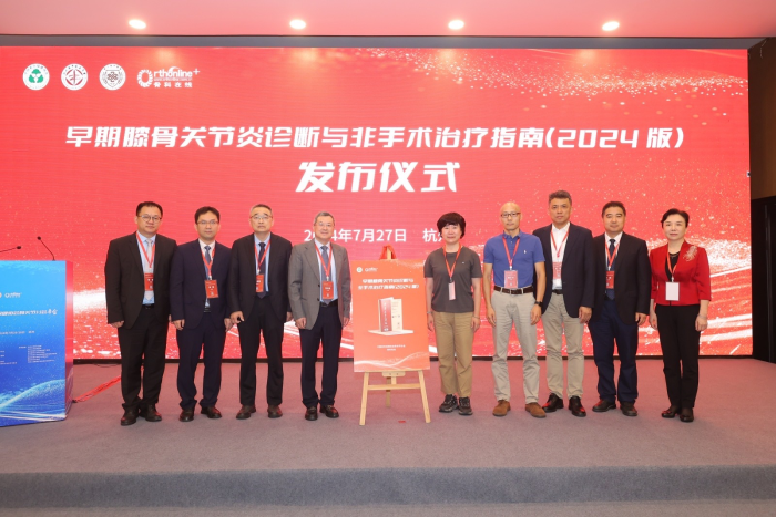 红桃国际药业筋骨止痛凝胶列名《早期膝骨关节炎诊断及非手术治疗指南》