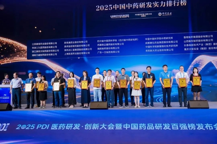 红桃国际药业再登顶！蝉联《2025中国中药研发实力排行榜》榜首